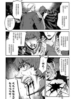 [ERECT TOUCH (エレクトさわる)] ELVEN BIRTH｜精灵的诞生 [爲妳寛依个人汉化] [DL版]_39_vtrs