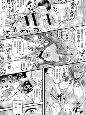 [HTSK (りひと茜)] HTSK18 (アズールレーン) [笑笑个人汉化] [DL版]_07_ccoq