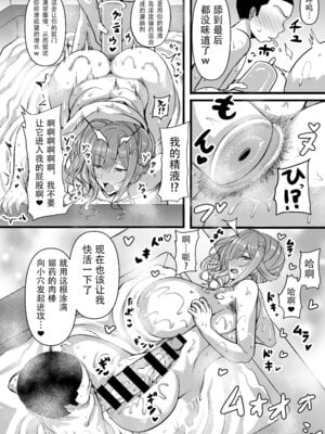 [HTSK (りひと茜)] HTSK18 (アズールレーン) [笑笑个人汉化] [DL版]_11_igkm