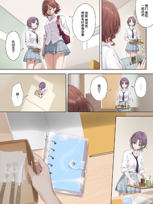 [OrangeMaru (YD)] なごりゆき (アイドルマスター シャイニーカラーズ) [無邪気漢化組] [DL版]_05_wiwn