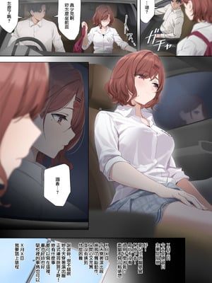 [OrangeMaru (YD)] なごりゆき (アイドルマスター シャイニーカラーズ) [無邪気漢化組] [DL版]_08_nkgg