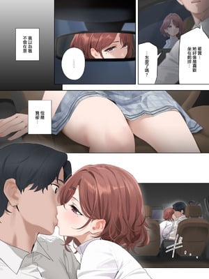 [OrangeMaru (YD)] なごりゆき (アイドルマスター シャイニーカラーズ) [無邪気漢化組] [DL版]_11_hhka