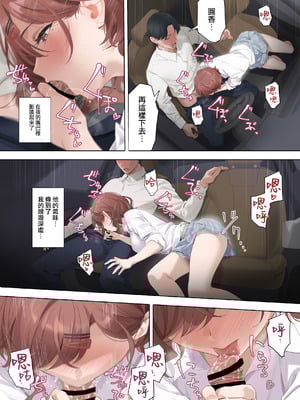 [OrangeMaru (YD)] なごりゆき (アイドルマスター シャイニーカラーズ) [無邪気漢化組] [DL版]_15_gqfd