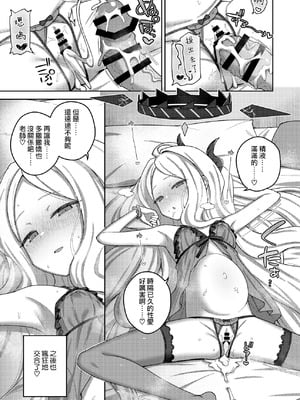 [Tempest (よろず)] ブルアカU149孕ませ合同 ～Ura Petit Archive～ (ブルーアーカイブ) [Jumppmuj個人漢化] [DL版]_011_dteh