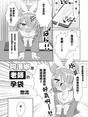 [Tempest (よろず)] ブルアカU149孕ませ合同 ～Ura Petit Archive～ (ブルーアーカイブ) [Jumppmuj個人漢化] [DL版]_068_atnh