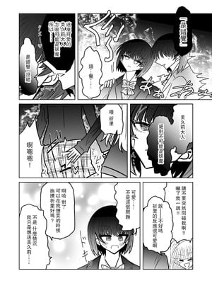 [うかいぷ (雲海)] 退魔師敗北物語・魅了の妖魔編 [leoR8714個人漢化] [DL版]_09_cvkv