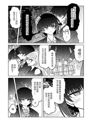 [うかいぷ (雲海)] 退魔師敗北物語・魅了の妖魔編 [leoR8714個人漢化] [DL版]_10_xish