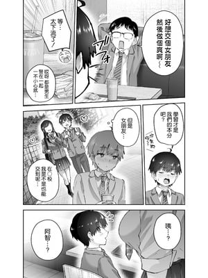 [はなまる助さん (貫うろん)] 地元のデカいギャル [空気系☆漢化]_08_jphp