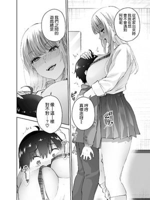 [はなまる助さん (貫うろん)] 地元のデカいギャル [空気系☆漢化]_13_shbf