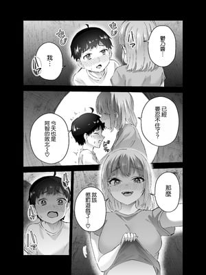 [はなまる助さん (貫うろん)] 地元のデカいギャル [空気系☆漢化]_18_wwjw