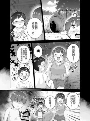[はなまる助さん (貫うろん)] 地元のデカいギャル [空気系☆漢化]_26_jqrp