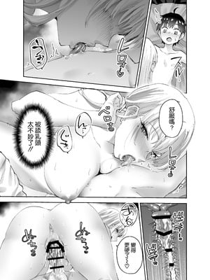 [はなまる助さん (貫うろん)] 地元のデカいギャル [空気系☆漢化]_42_trjf