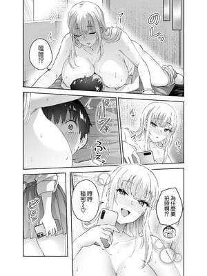 [はなまる助さん (貫うろん)] 地元のデカいギャル [空気系☆漢化]_46_jfmb