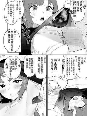[カムリズム (鬼頭サケル)] カムリズムのブルアカのエロ本の総集編の1 [葱鱼个人汉化] [DL版]_018_kovy