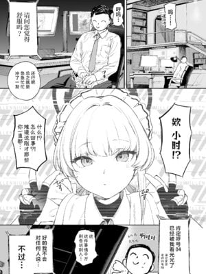 [カムリズム (鬼頭サケル)] カムリズムのブルアカのエロ本の総集編の1 [葱鱼个人汉化] [DL版]_037_dobp
