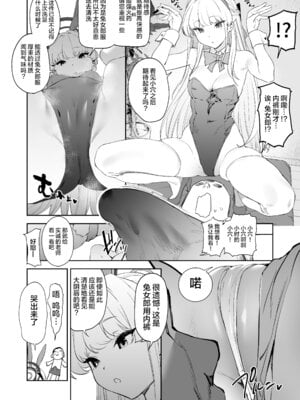 [カムリズム (鬼頭サケル)] カムリズムのブルアカのエロ本の総集編の1 [葱鱼个人汉化] [DL版]_046_wjlo