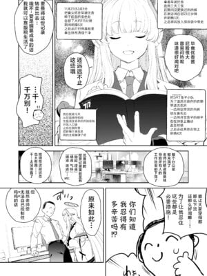 [カムリズム (鬼頭サケル)] カムリズムのブルアカのエロ本の総集編の1 [葱鱼个人汉化] [DL版]_076_rjfm
