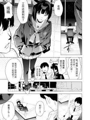 [カムリズム (鬼頭サケル)] 雌猫吐息 (ブルーアーカイブ) [葱鱼个人汉化] [DL版]_03_gvrt