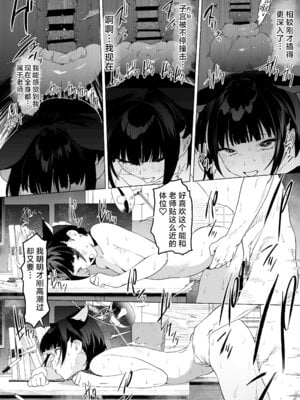 [カムリズム (鬼頭サケル)] 雌猫吐息 (ブルーアーカイブ) [葱鱼个人汉化] [DL版]_20_iknv