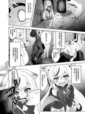 [ダル・ゾデサデハーイ (ダル)] ココナ人権破壊無慈悲調教録 (ブルーアーカイブ)｜心奈的人权破坏无慈悲调教录 [白杨汉化组] [DL版]_04_youo