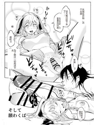 [花森バンビ (バビ)] オハラミサマ 三鼎 [中国翻訳]_020_iign