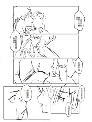 [花森バンビ (バビ)] オハラミサマ 三鼎 [中国翻訳]_028_jvjv