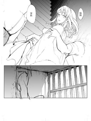 [花森バンビ (バビ)] オハラミサマ 三鼎 [中国翻訳]_063_jmdm