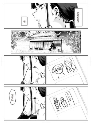 [花森バンビ (バビ)] オハラミサマ 三鼎 [中国翻訳]_077_cuki