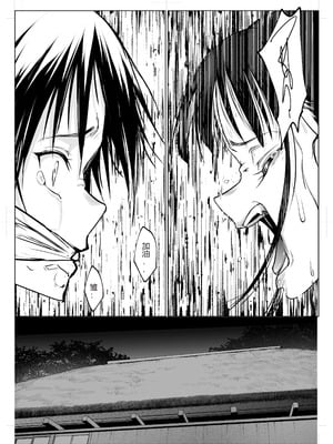 [花森バンビ (バビ)] オハラミサマ 三鼎 [中国翻訳]_089_palu