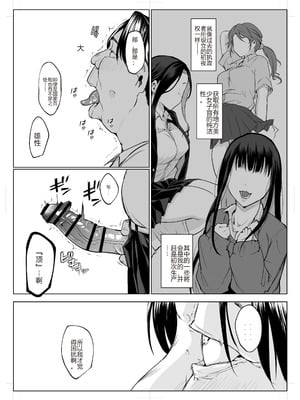 [花森バンビ (バビ)] オハラミサマ 三鼎 [中国翻訳]_102_ksvn