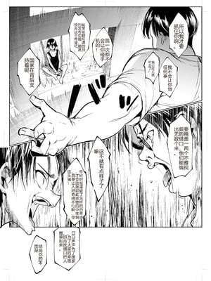 [花森バンビ (バビ)] オハラミサマ 三鼎 [中国翻訳]_108_pvxl
