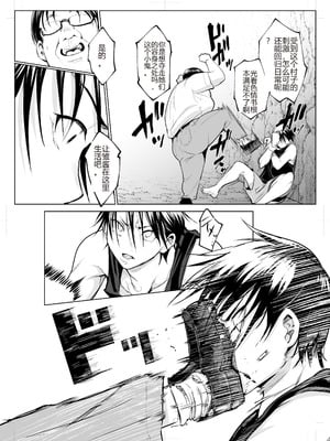 [花森バンビ (バビ)] オハラミサマ 三鼎 [中国翻訳]_110_pxcj