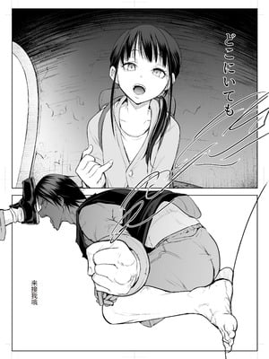 [花森バンビ (バビ)] オハラミサマ 三鼎 [中国翻訳]_114_cnqf
