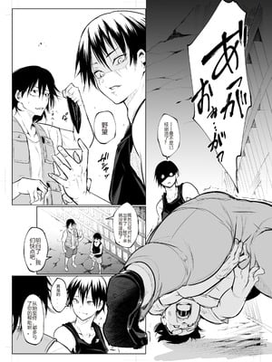 [花森バンビ (バビ)] オハラミサマ 三鼎 [中国翻訳]_121_qhgd