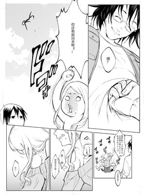 [花森バンビ (バビ)] オハラミサマ 三鼎 [中国翻訳]_123_eksj