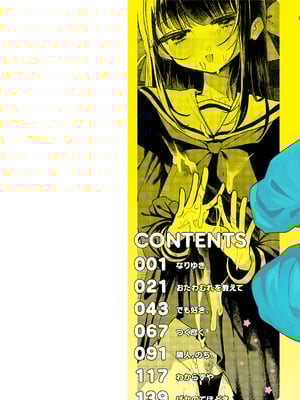 [多紋サカキ] 日常のナカ [DL版]_002_hjgd