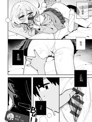 [多紋サカキ] 日常のナカ [DL版]_010_xfmd