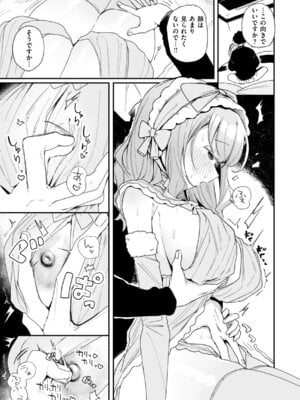 [多紋サカキ] 日常のナカ [DL版]_029_cvro