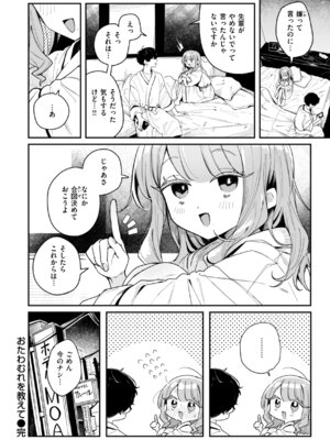 [多紋サカキ] 日常のナカ [DL版]_044_hxdf