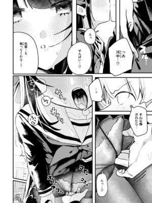 [多紋サカキ] 日常のナカ [DL版]_080_egfb