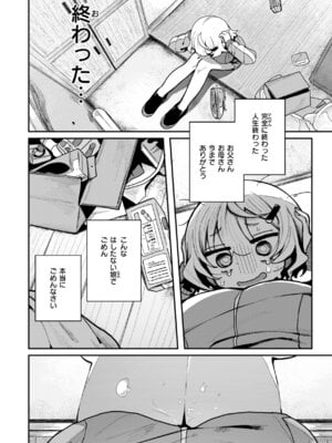 [多紋サカキ] 日常のナカ [DL版]_096_cmyr