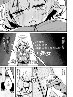 [多紋サカキ] 日常のナカ [DL版]_097_ipyr