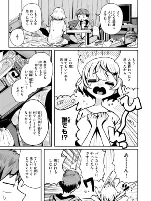 [多紋サカキ] 日常のナカ [DL版]_101_hjgr