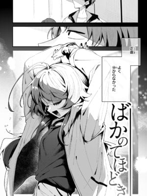 [多紋サカキ] 日常のナカ [DL版]_142_uvbs