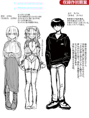 [多紋サカキ] 日常のナカ [DL版]_168_wkjj