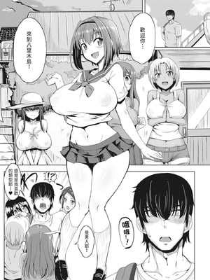 [霧島鮎] 童貞から始めるデカマラ性活～おいでよ!八里木島へ～ [中国翻訳] [無修正] [DL版]_007_eewq