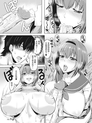 [霧島鮎] 童貞から始めるデカマラ性活～おいでよ!八里木島へ～ [中国翻訳] [無修正] [DL版]_012_fxvg