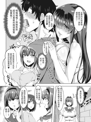 [霧島鮎] 童貞から始めるデカマラ性活～おいでよ!八里木島へ～ [中国翻訳] [無修正] [DL版]_040_byjb
