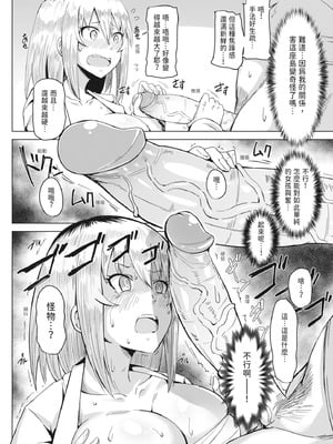 [霧島鮎] 童貞から始めるデカマラ性活～おいでよ!八里木島へ～ [中国翻訳] [無修正] [DL版]_065_euwr