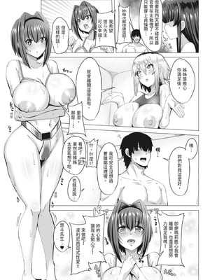 [霧島鮎] 童貞から始めるデカマラ性活～おいでよ!八里木島へ～ [中国翻訳] [無修正] [DL版]_106_uebq